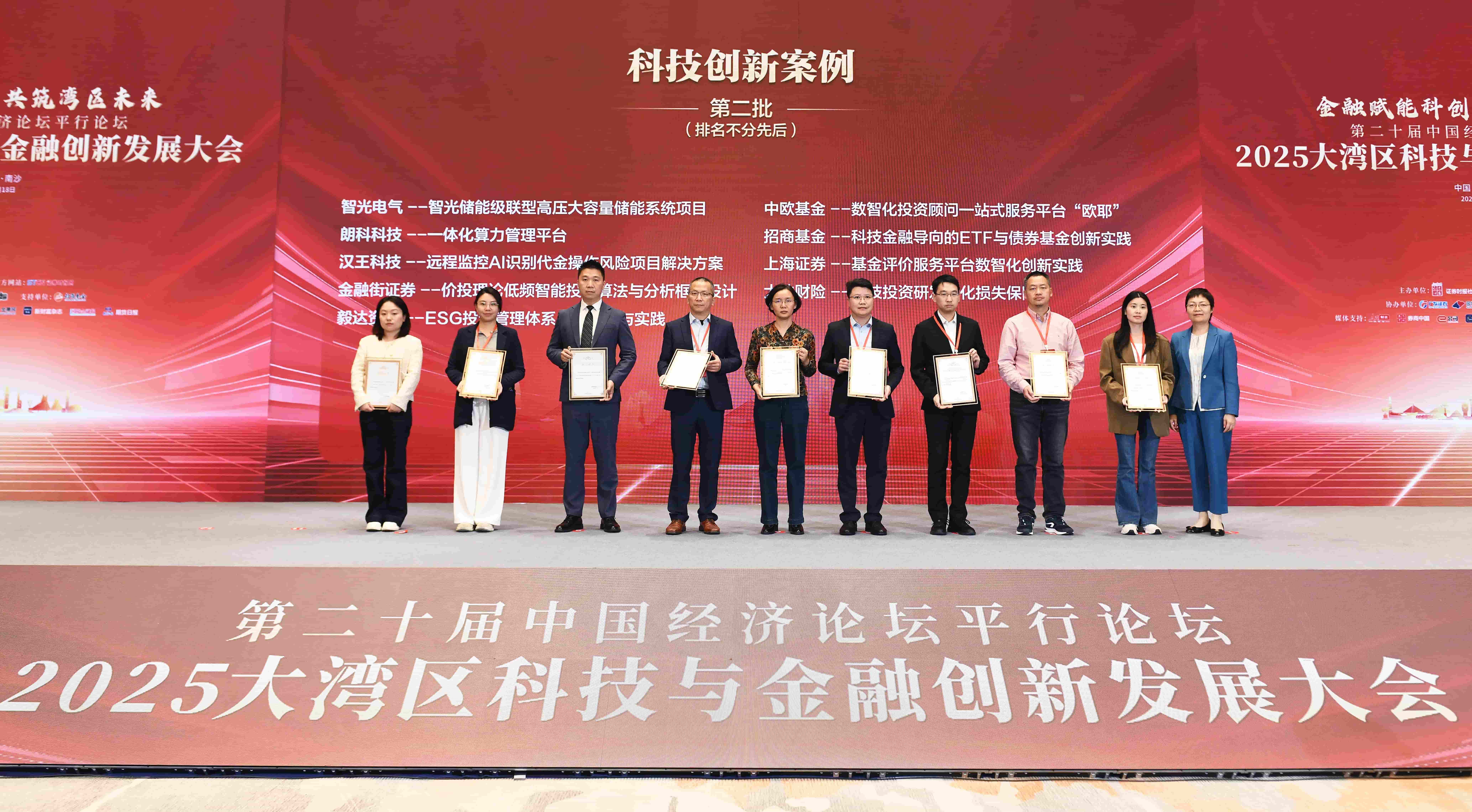 科創(chuàng)先進(jìn)成果!級(jí)聯(lián)型高壓儲(chǔ)能系統(tǒng)入選“十四五”全國(guó)金融創(chuàng)新優(yōu)秀案例集